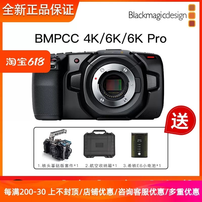 Blackmagic Pocket Cinema Camera BMPCC 4K 6K Pro摄像机电影机-Taobao 