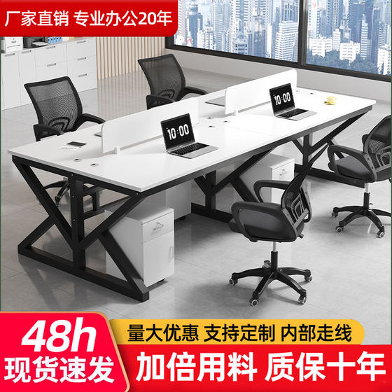 
Office desk staff desk chair combination four person seat six person seat simple office furniture office work desk