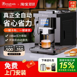 Alfield Freshly Ground Integrated Coffee Machine, Italian-Style Fully Automatic Coffee Machine for Hotels, Offices, Commercial Use, and Home Use
