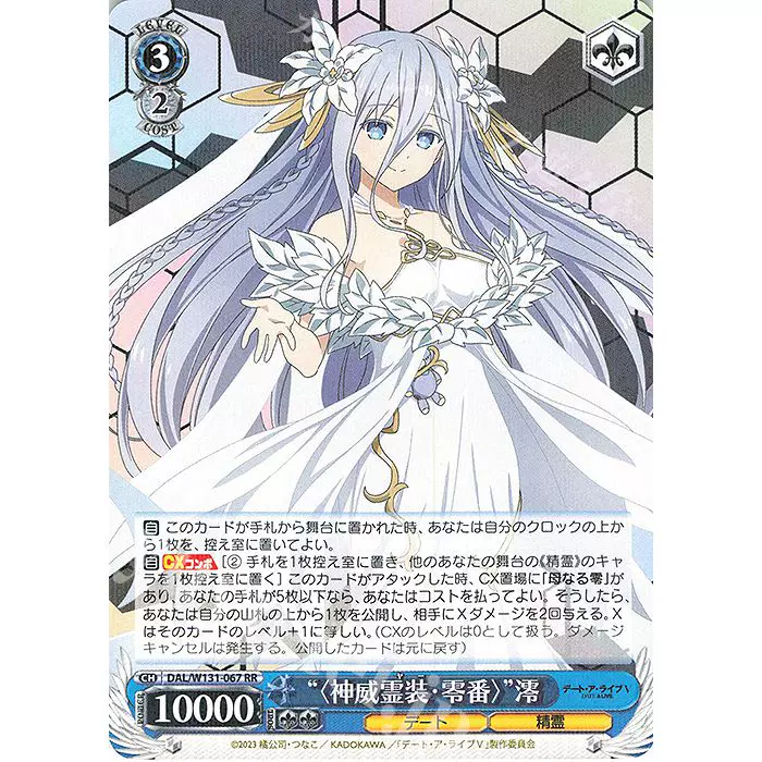 君の一番になりたい 朝姫 SP サイン SP 君の一番になりたい 朝姫(サイン入り) 販売 | 甘神さんちの