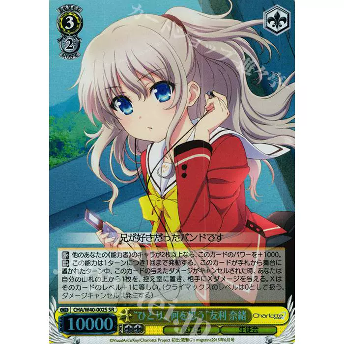 UA 携战之境怪兽8号SR 二星市川レノ(パラレル)