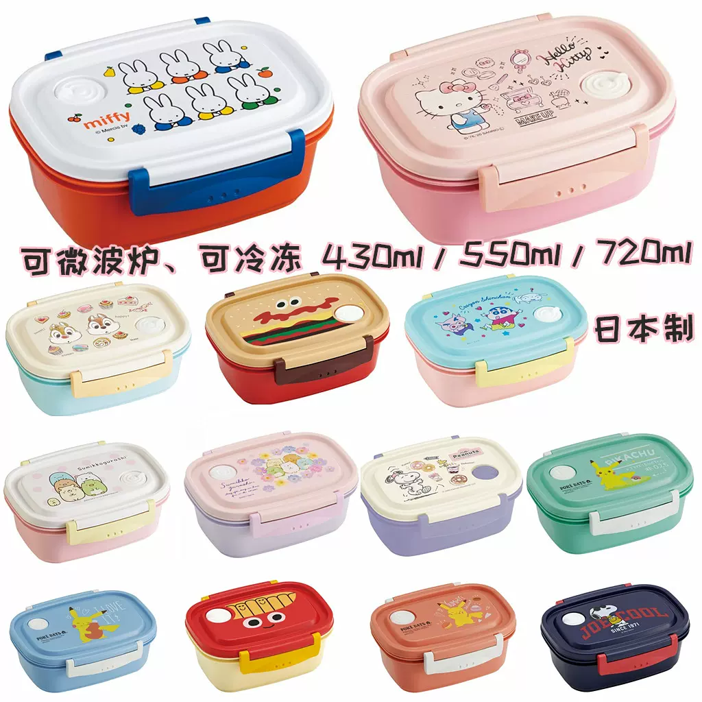 日本製正品skater可微波爐加熱可冷凍可愛卡通飯盒小零食便當盒