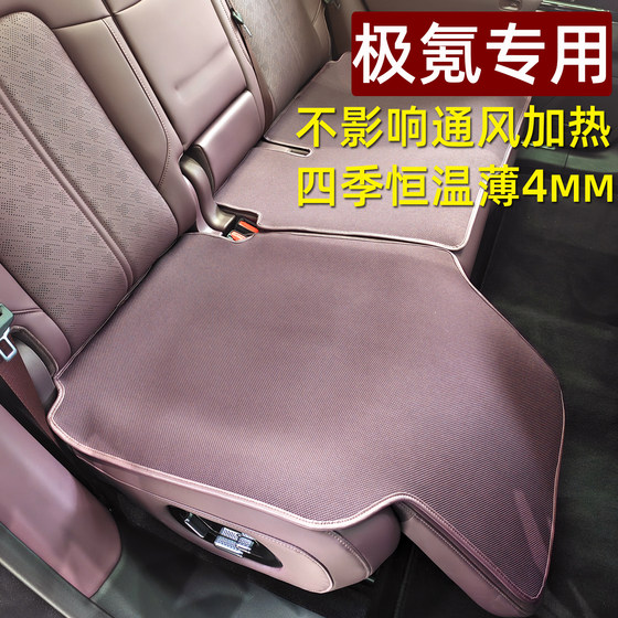 
Single piece car seat cushion specially used for JiKrypton 7x8x001 9x007gt009 Refresh X ultra-thin rear seat cushion