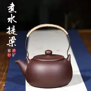 紫砂壶铜提梁- Top 100件紫砂壶铜提梁- 2024年4月更新- Taobao
