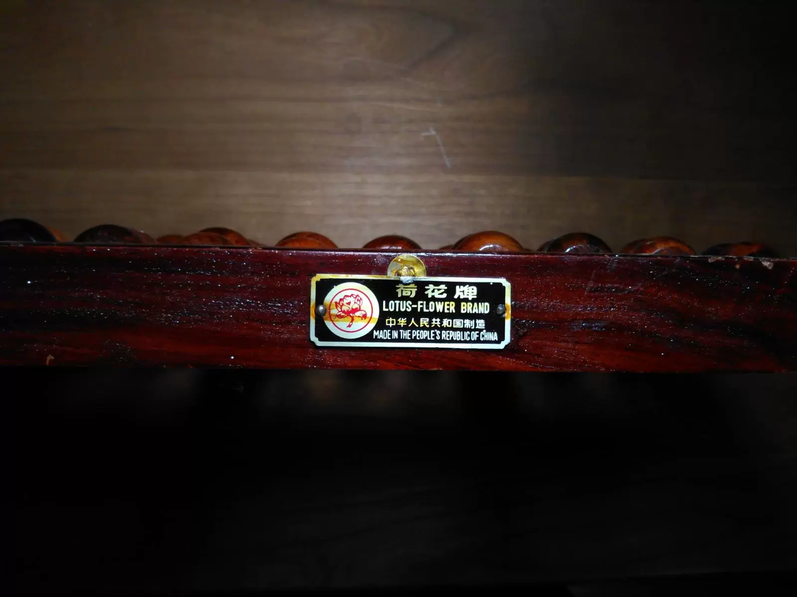 126666円 【高知インター店】 中国産 海南黄花梨製そろばん 本物保証