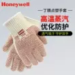 Găng tay cách nhiệt Honeywell 5 ngón tay chống bỏng bảo hộ lao động chịu nhiệt độ cao 250 độ lò hấp công nghiệp lò vi sóng nướng bánh Găng tay vải