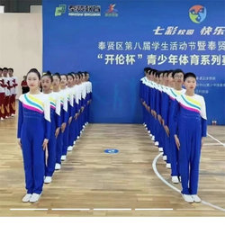 Primary and Secondary School Students'广播操 Competition Uniforms, Aerobics Group Exercise Performance Uniforms, Kidsren's Sports Meet Performance Dance Uniforms