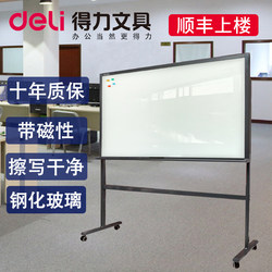 Bracket-Type Glass Whiteboard Deli 8737 Tempered Explosion-Proof Hanging Writing Board Office Conference Room Blackboard 8738