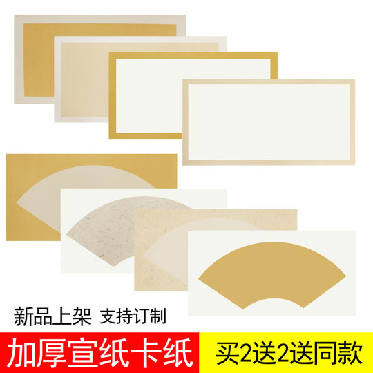 Papier Roh Verdicktes Xuan-Papier für chinesische Malerei & Kalligraphie - Roh ...