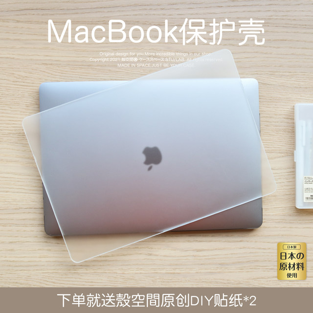 Shell Book Mac Shell space is suitable for Apple MacBookpro15/16 -inch laptop computer ...