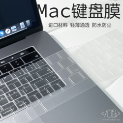 Shell Space Suitable For Apple Macbookpro Laptop Keyboard Protective Film 13air15/16 Inch Silicone