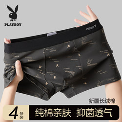 Playboy Pure Cotton Men's Underwear, All-Cotton, Antibacterial, Breathable, Men's Boxer Shorts, Men's 2026 New Style