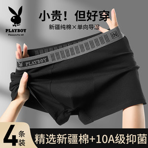 
Playboy Men's Underwear Pure Cotton Boys 2026 New Boxer Shorts Men's Boxer Briefs Antibacterial and Breathable