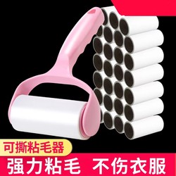 Tiff Hair Sticker Hair Ball Roller Tearable Replacement Roll Paper Sticky Paper Clothes Dust Paper Cleaning Cat Hair Ball Removal Handy Gadget