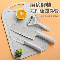 Solid Color Wheat Straw Kitchen Knife and Cutting Board Two-In-One Set for Baby Food, Household Stainless Steel Fruit Knife