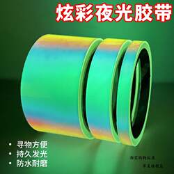 Colorful Luminous Tape That Glows in the Dark, Self-Adhesive Green Tape for Stairs and Steps, Personalized Self-Adhesive Floor Stickers, Nighttime Fluorescent Strips, Stage Positioning Stickers, Switch Nighttime Warning Tape, Glow-In-The-Dark Tape