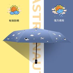 Umbrella for Students, Enlarged, Thickened, Reinforced, Fully Automatic, Special for School Use, Sunshade Umbrella, Foldable, for Women, Dual-Use for Sun and Rain