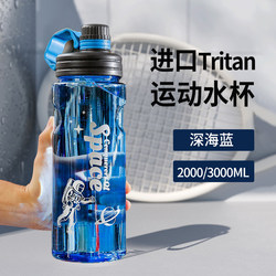 Plastic Water Cup for Men, Extra Large Capacity, Portable Outdoor Sports Fitness Water Bottle, Large Space Cup 2000ml