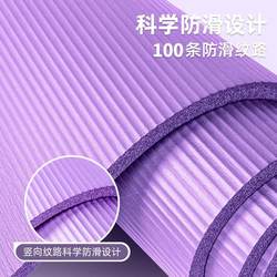 Yoga Mat Non-Slip for Women, Widened Fitness Mat for Men, Dance Mat, Yoga Mat, Floor Mat, Home Exercise, Shock-Absorbing, Gym