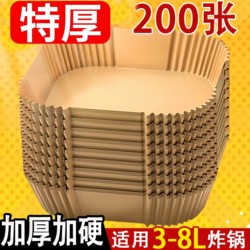 Household Oil-Absorbing Paper Pad Food Oven Baking Silicone Paper Tin Foil Tool Plate Square Air Fryer Special Paper Plate