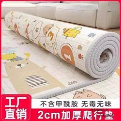 Thickened Whole Sheet Crawling Mat for Home Use, Environmentally Friendly, Odorless, Formaldehyde-Free, Foldable Foam Floor Mat for Children