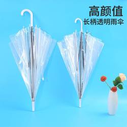 Transparent Umbrella, Large, Thickened, Semi-Automatic Folding, Scenic Area Long-Handled Umbrella, Simple Transparent Advertising Umbrella, Plastic Sun and Rain Umbrella