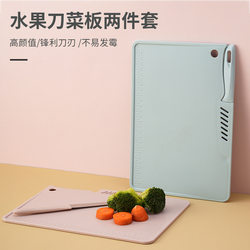 Small Kitchen Knife and Cutting Board Set, 2-in-1 Fruit Knife and Chopping Board for Dormitory Use, Student Household Mini Cutting Board