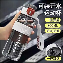 Sports Water Bottle, Portable, High Temperature Resistant, Suitable for Students, Girls, with Straw, Boys, Drop-Resistant, Large Capacity Water Jug for Drinking