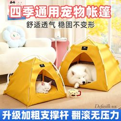 Cat Bed for All Seasons, Removable and Washable, Semi-Enclosed Type, Thickened for Winter, Tent-Style Cat Sleeping Nest, Providing a Sense of Security for Pets and Small Dogs