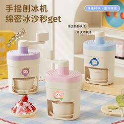 2026 New Model Ice Shaver Machine for Home Use, Cartoon Hand-Cranked Ice Smoothie Maker, Homemade Fluffy Ice, Night Market Stall Manual Ice Crusher