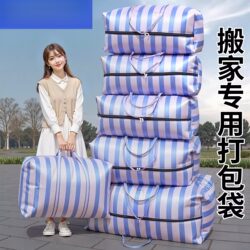 Moving Packing Bag, Large Capacity Woven Bag, Quilt Luggage Bag, Thickened Nylon Moving Essential, Quilt Storage Bag