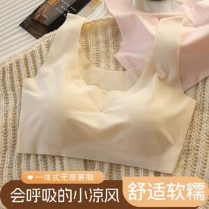 
Thin nude-feeling one-piece seamless underwear for girls and students, beautiful back, breathable and slim vest-style sleep bra