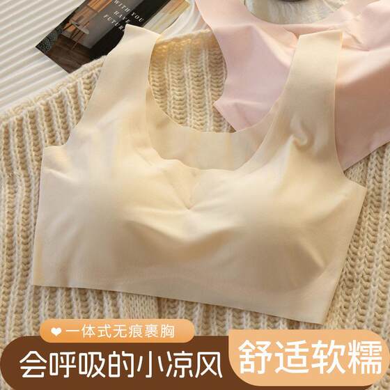 
Thin nude-feeling one-piece seamless underwear for girls and students, beautiful back, breathable and slim vest-style sleep bra