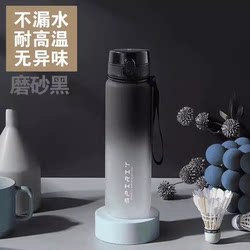 Sports Water Cup, Men's Model, Summer Large-Capacity Frosted Sports Fitness Basketball Plastic Cup, Student Gift