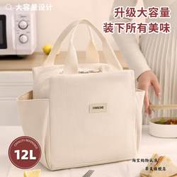 Large-Capacity Insulated Lunch Box Bag for Commuting and Traveling, Thickened and Stylish Lunch Bag for Office Workers and Students