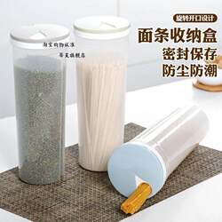 Household Dedicated Food-Grade Noodle Storage Container, Grain Storage Jar, Food-Grade Sealed Storage Container