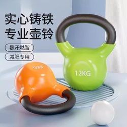 Cast Iron Kettlebell Professional Solid Weight for Women's Fitness Home Use Weight Loss Butt Training Men's Shaping Exercise Bell Kettle Hard Dumbbell