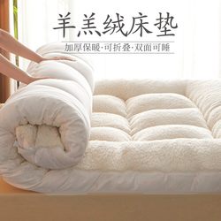 Milk Velvet 2025 Winter Mattress Soft Pad with Extra Fleece and Thickness for Home Use, Student Dormitory Single Mattress, Quilt, Bed Pad