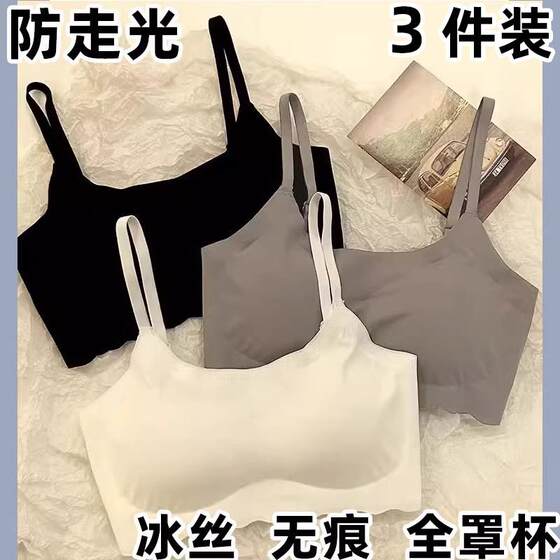 
Seamless underwear ice silk thin summer sky strap full cup girl big breasts small vest women's sleep bra