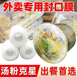 Self-Adhesive Cling Film Pe Small Roll Wrapping Film for Delivery Sealing Packaging Film Leak-Proof Stretch Film Grafting Film Packaging Film