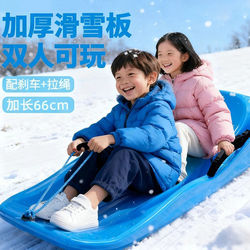 Children's Thickened Wear-Resistant Snowboards, Adult Sleds, Snowboards, Outdoor Equipment, Sandboards, Snow Play Tools