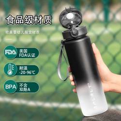 Water Bottle for Men, New Model, Unbreakable, Large Capacity Sports Water Bottle, Food-Grade, High Temperature Resistant, Portable, for Male Students