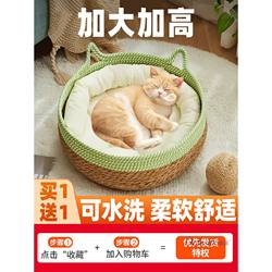 Rattan Cat Bed, Suitable for All Seasons, Removable and Washable, Thickened for Warmth in Winter, Semi-Enclosed, Large Size, New Model for Pets and Young Animals