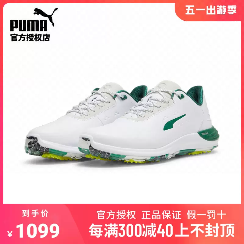 PUMA彪马高尔夫球鞋男士NITRO休闲低帮golf有钉鞋24新款37985601-Taobao 