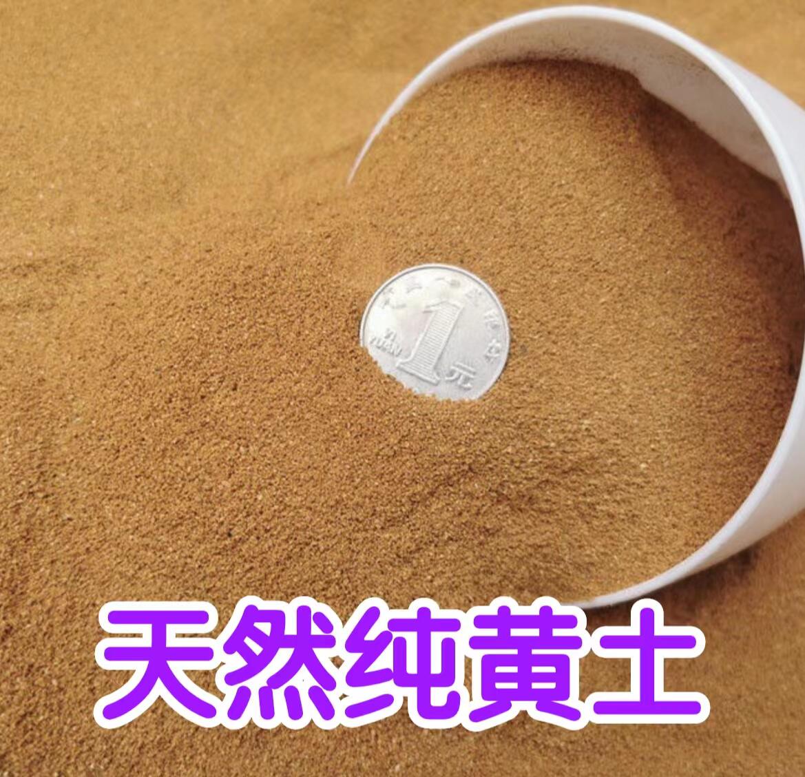 黄土黄泥巴泥土黏土幼儿园教学天然粘土儿童无毒刷墙学生手工diy