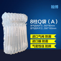 8-Column Wine Air Column Bag, Express Packaging Bag, Bubble Bag, Shockproof Inflatable Bag, Shock-Absorbing Bubble Column, Packing Air Bag