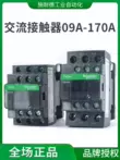 Schneider AC contactor LC1D09/12/18/25/32 cuộn dây ba pha 110V/220V thang máy DC