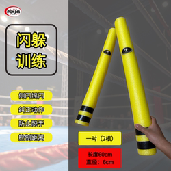 Boxing Stick Target, Foam Stick Target, Dodge Reaction Training Target, Boxing Target, Fighting Target, Actual Simulation Training Target