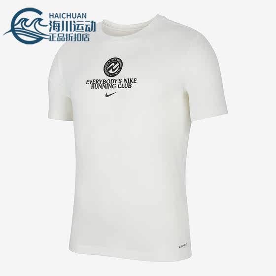 Nike/Nike genuine autumn new DRI-FIT men's sports short-sleeved T-shirt DO6973-133