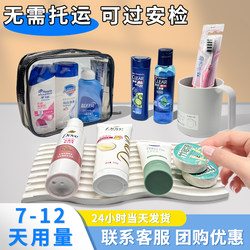 Travel Toiletry Set, Travel Care Products, Shampoo, Shower Gel Sample, Essential Tool for Business Trips and Military Training, Hotel Supplies